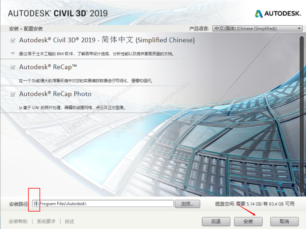 AutoCAD Civil3D 2019中文破解版下载地址和安装教程