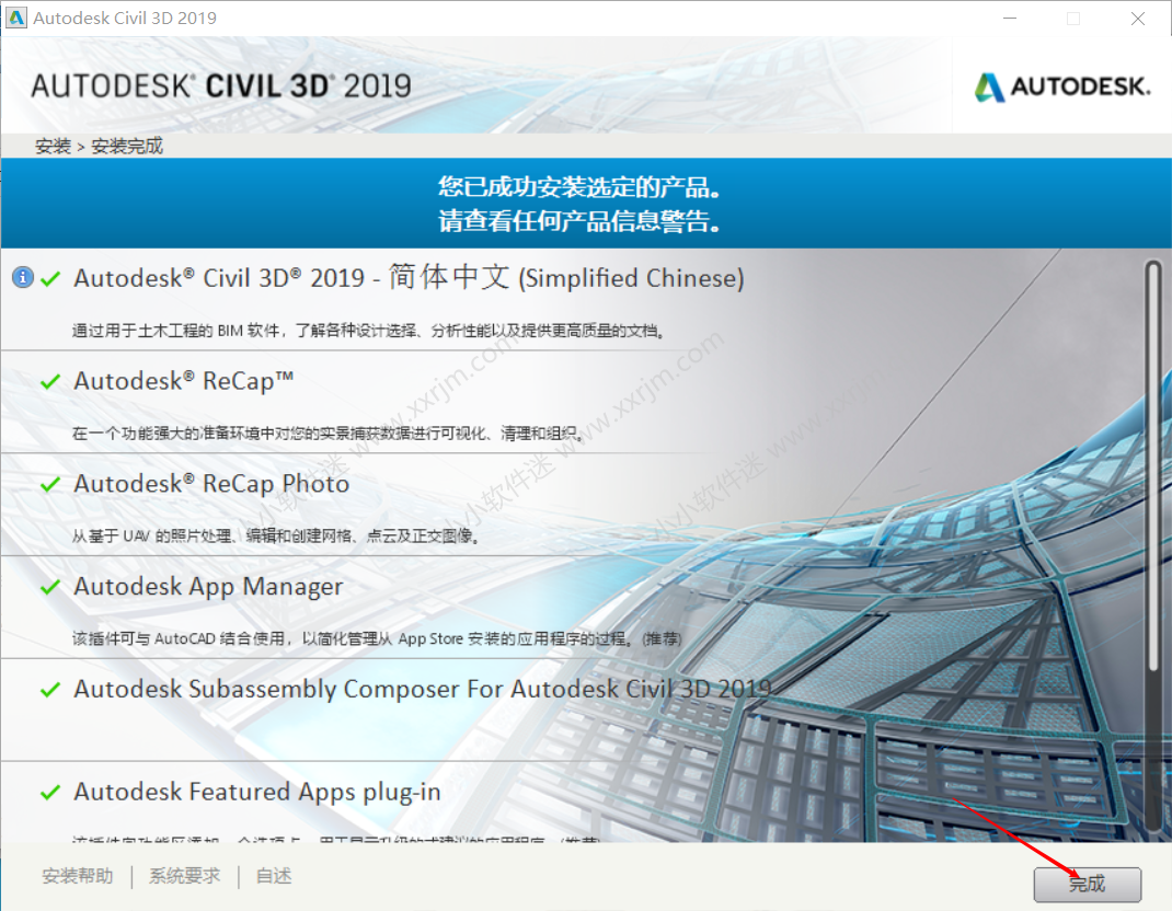 AutoCAD Civil3D 2019中文破解版下载地址和安装教程