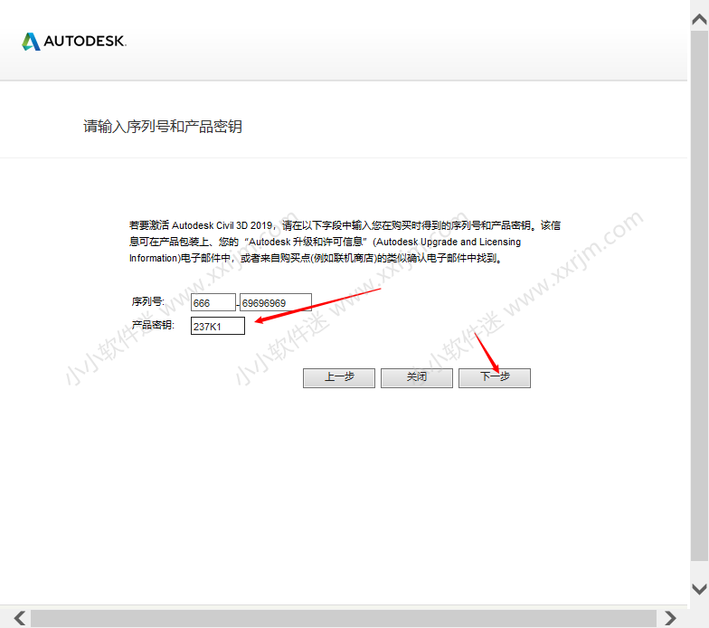 AutoCAD Civil3D 2019中文破解版下载地址和安装教程