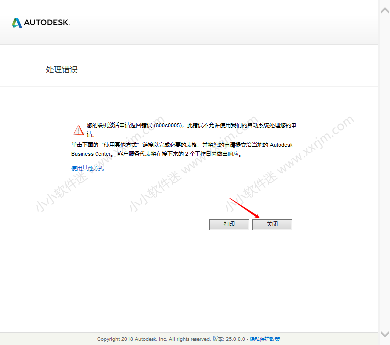 AutoCAD Civil3D 2019中文破解版下载地址和安装教程