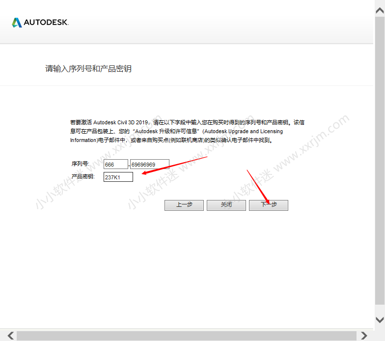 AutoCAD Civil3D 2019中文破解版下载地址和安装教程