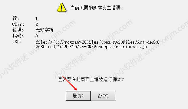 AutoCAD Civil3D 2019中文破解版下载地址和安装教程