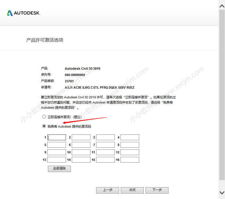 AutoCAD Civil3D 2019中文破解版下载地址和安装教程