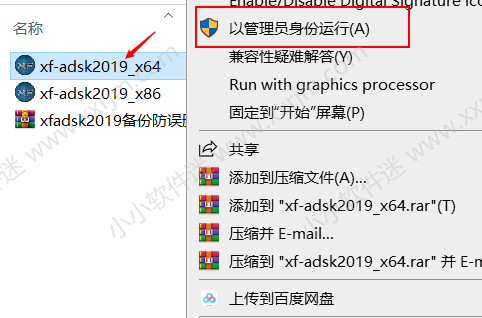 AutoCAD Civil3D 2019中文破解版下载地址和安装教程