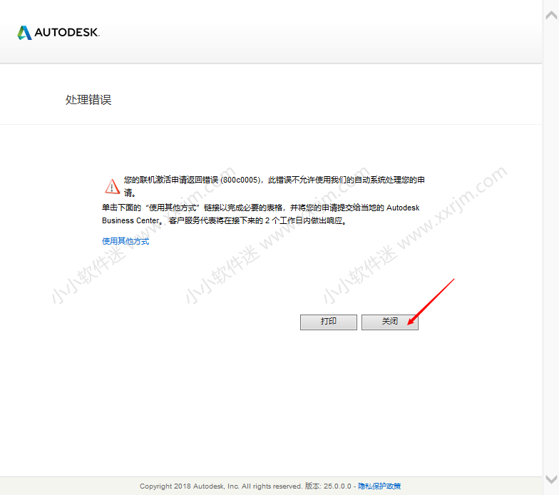 AutoCAD Civil3D 2019中文破解版下载地址和安装教程