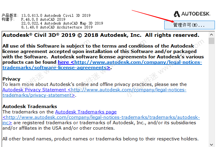 AutoCAD Civil3D 2019中文破解版下载地址和安装教程