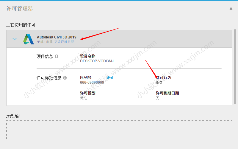 AutoCAD Civil3D 2019中文破解版下载地址和安装教程