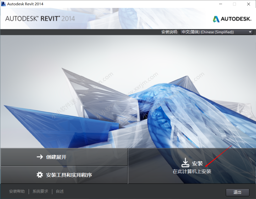 Autodesk Revit 2014中文破解版下载地址和安装教程