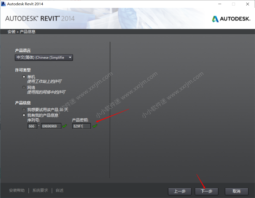 Autodesk Revit 2014中文破解版下载地址和安装教程