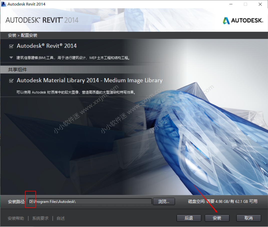 Autodesk Revit 2014中文破解版下载地址和安装教程