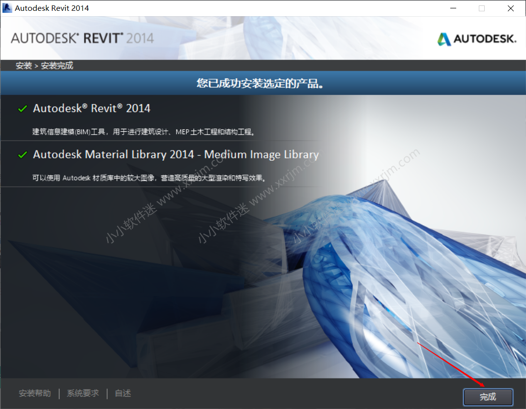 Autodesk Revit 2014中文破解版下载地址和安装教程