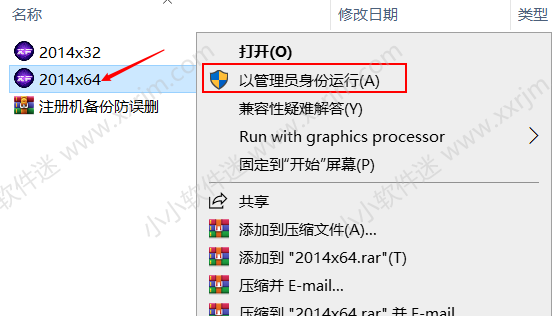 Autodesk Revit 2014中文破解版下载地址和安装教程