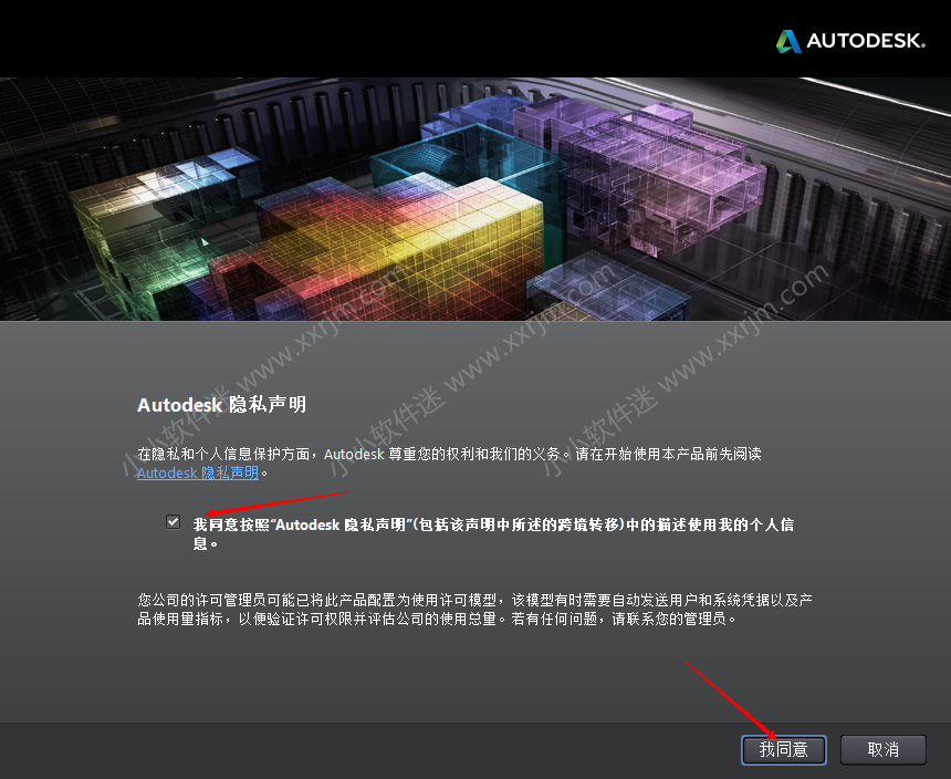 Autodesk Revit 2014中文破解版下载地址和安装教程