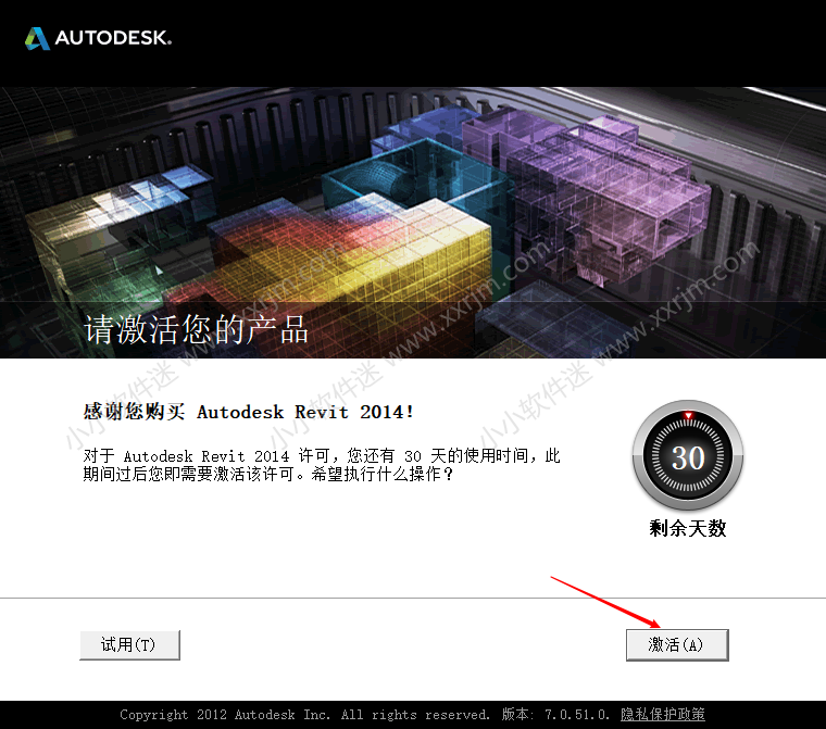 Autodesk Revit 2014中文破解版下载地址和安装教程