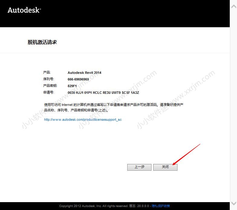 Autodesk Revit 2014中文破解版下载地址和安装教程