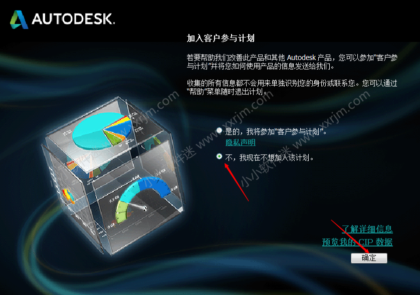 Autodesk Revit 2014中文破解版下载地址和安装教程