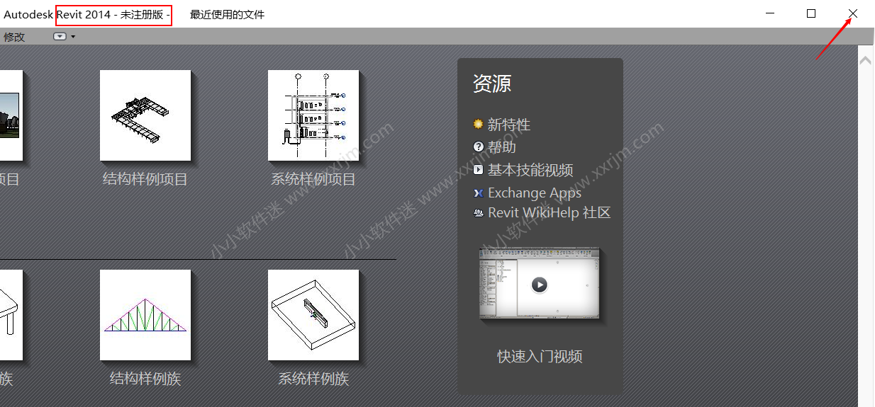 Autodesk Revit 2014中文破解版下载地址和安装教程