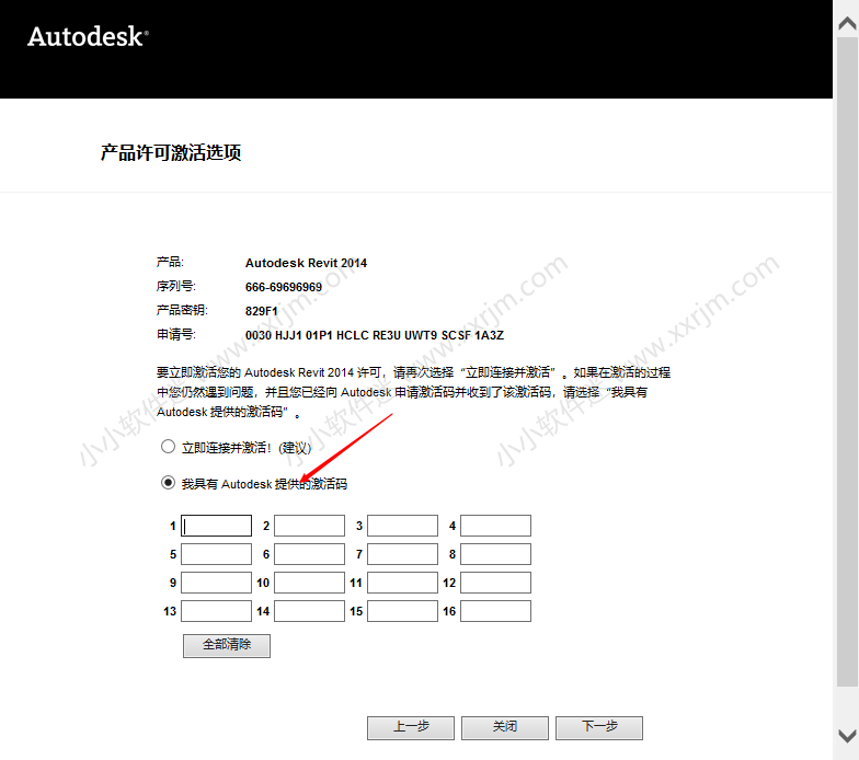 Autodesk Revit 2014中文破解版下载地址和安装教程