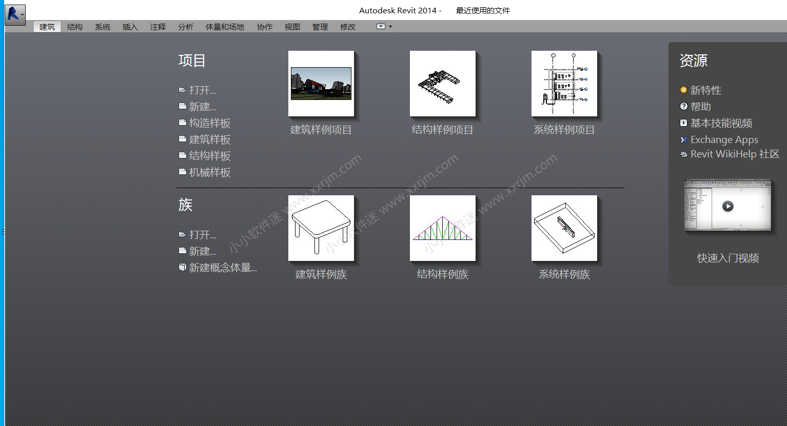 Autodesk Revit 2014中文破解版下载地址和安装教程