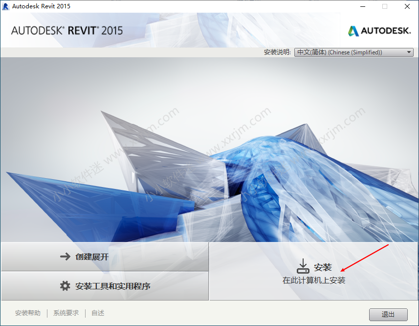 Autodesk Revit 2015中文破解版下载地址和安装教程