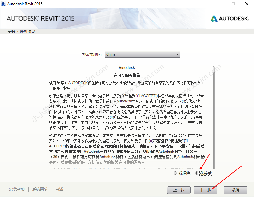 Autodesk Revit 2015中文破解版下载地址和安装教程