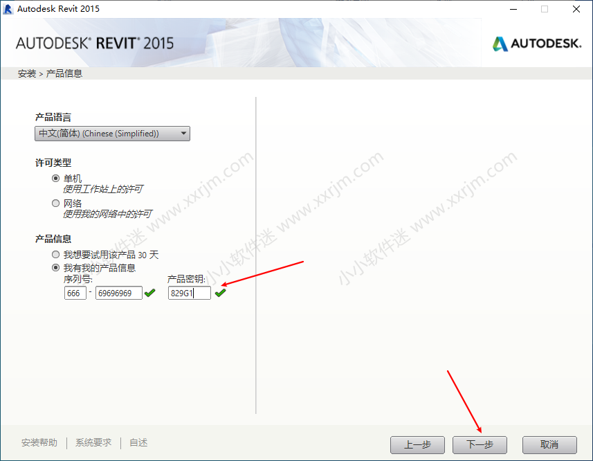 Autodesk Revit 2015中文破解版下载地址和安装教程