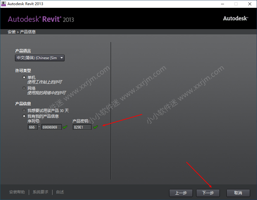 Autodesk Revit 2013中文破解版下载地址和安装教程