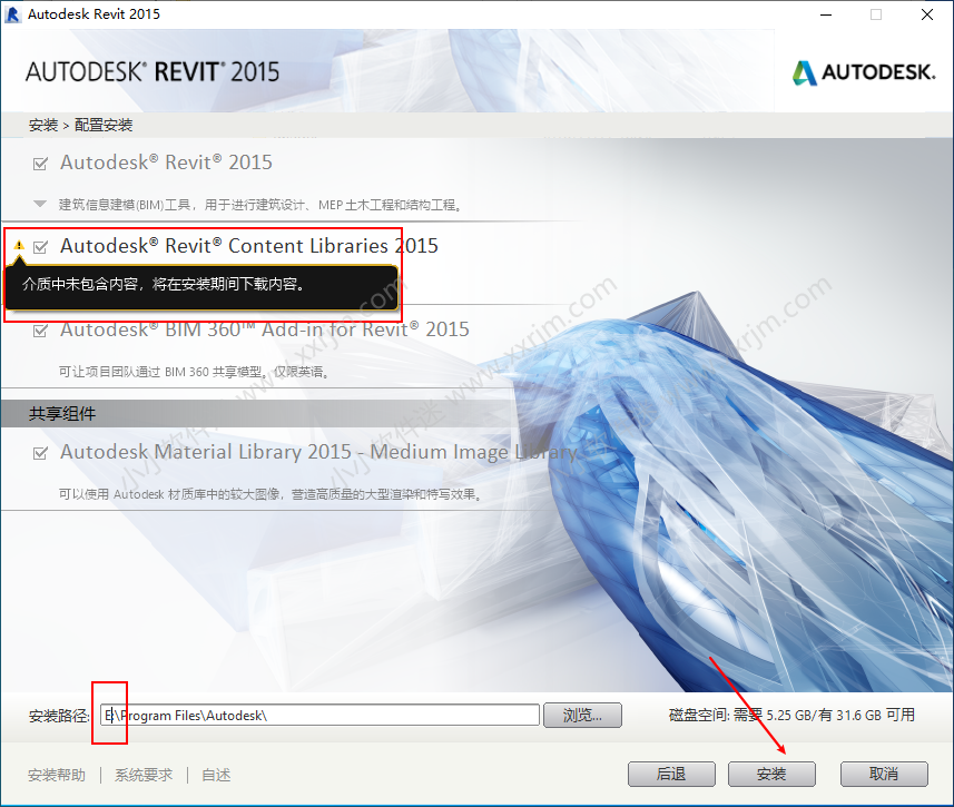 Autodesk Revit 2015中文破解版下载地址和安装教程