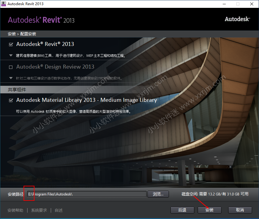 Autodesk Revit 2013中文破解版下载地址和安装教程