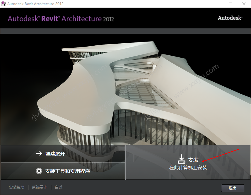 Autodesk Revit2012中文破解版下载地址和安装教程