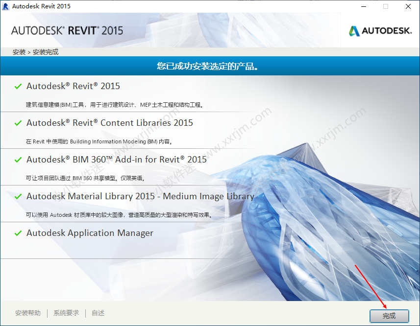 Autodesk Revit 2015中文破解版下载地址和安装教程