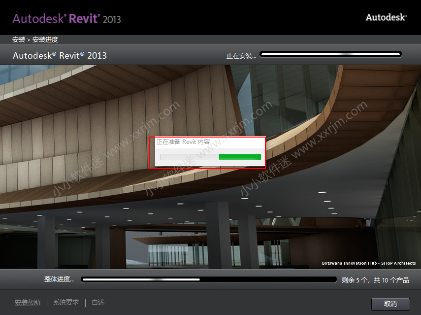 Autodesk Revit 2013中文破解版下载地址和安装教程