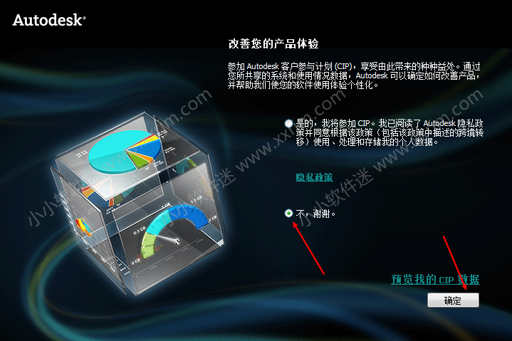 Autodesk Revit 2013中文破解版下载地址和安装教程