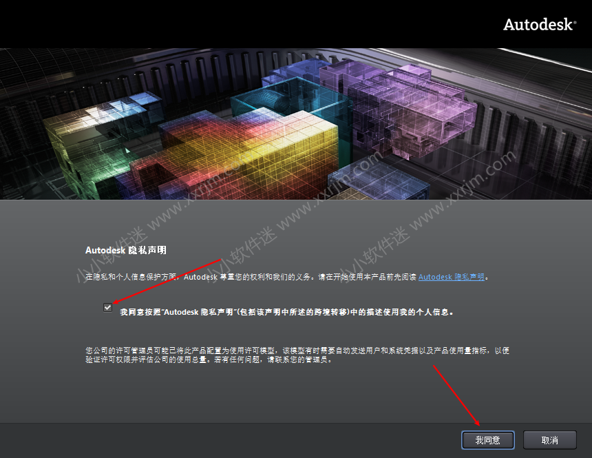 Autodesk Revit 2013中文破解版下载地址和安装教程