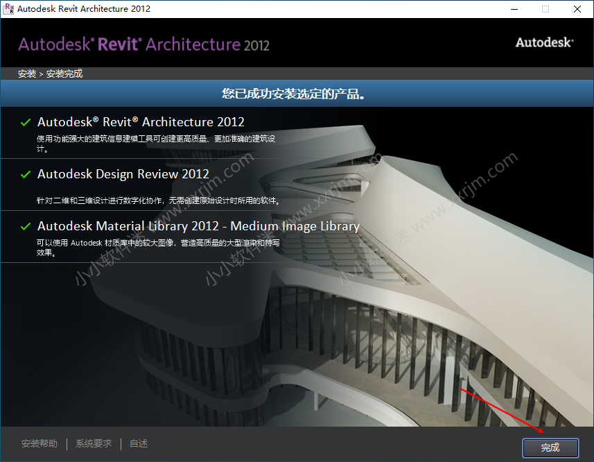 Autodesk Revit2012中文破解版下载地址和安装教程