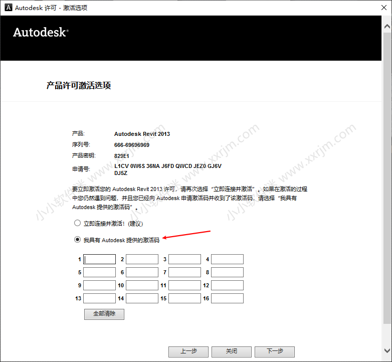 Autodesk Revit 2013中文破解版下载地址和安装教程