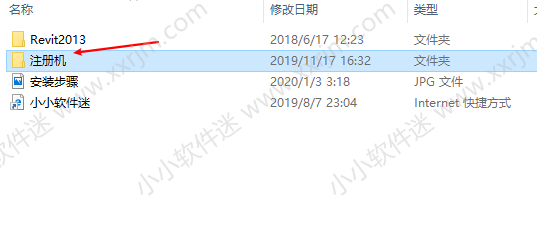 Autodesk Revit 2013中文破解版下载地址和安装教程