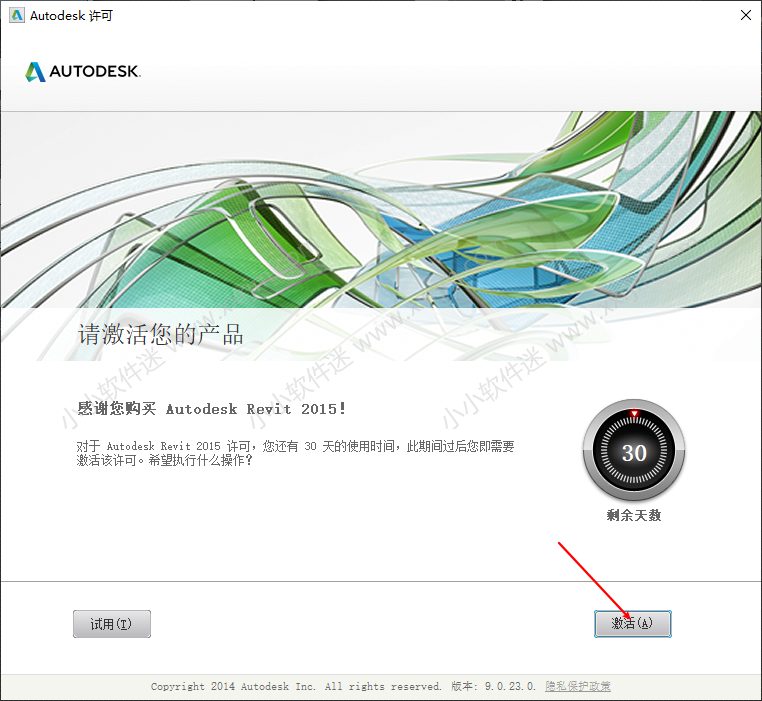 Autodesk Revit 2015中文破解版下载地址和安装教程