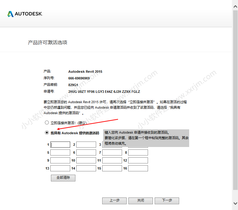 Autodesk Revit 2015中文破解版下载地址和安装教程