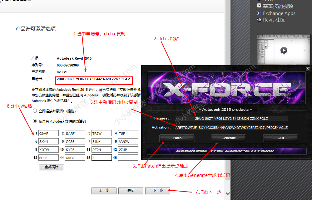 Autodesk Revit 2015中文破解版下载地址和安装教程