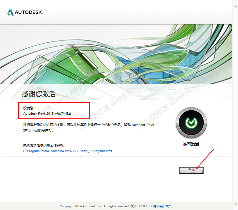 Autodesk Revit 2015中文破解版下载地址和安装教程