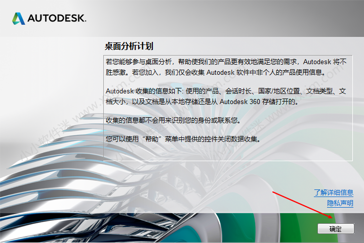 Autodesk Revit 2015中文破解版下载地址和安装教程