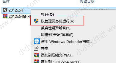 Autodesk Revit2012中文破解版下载地址和安装教程