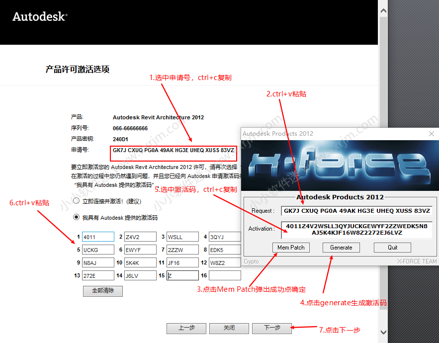 Autodesk Revit2012中文破解版下载地址和安装教程