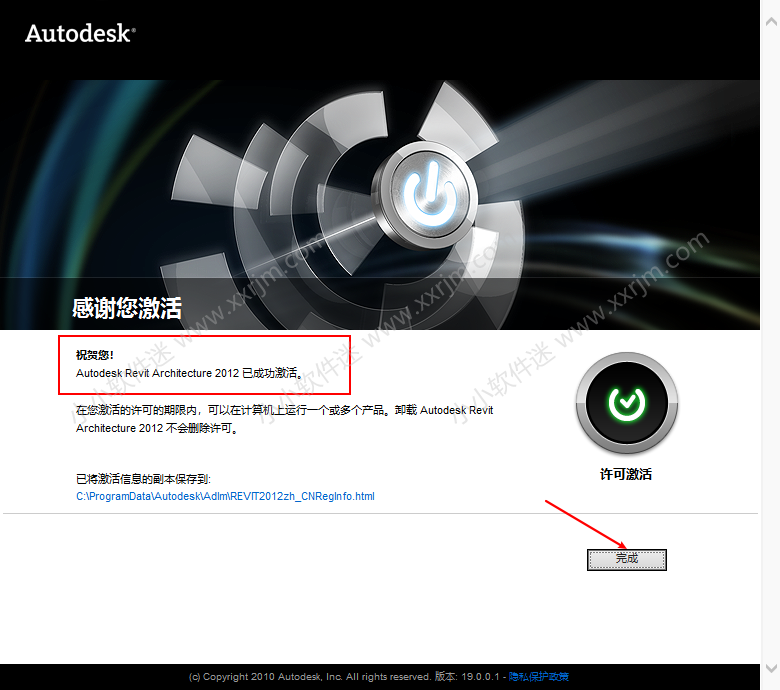 Autodesk Revit2012中文破解版下载地址和安装教程