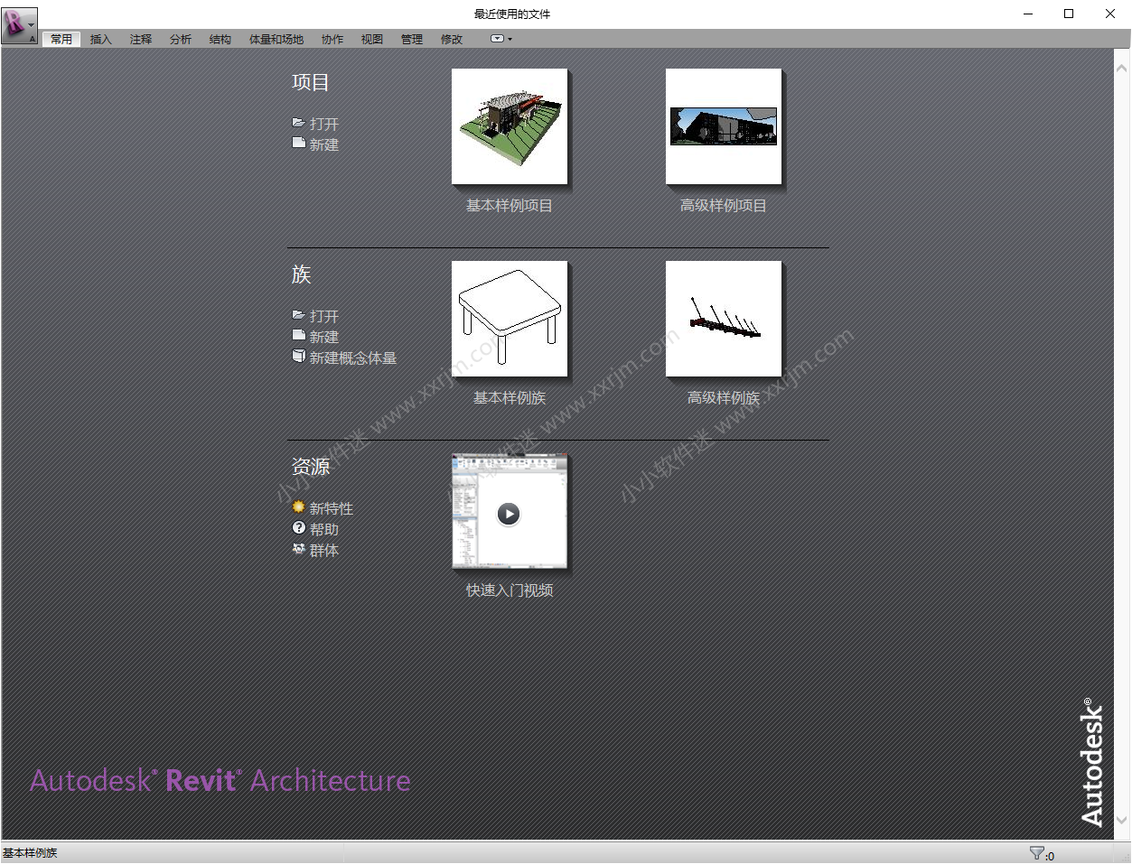 Autodesk Revit2012中文破解版下载地址和安装教程