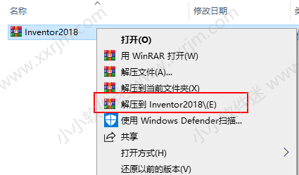 Autodesk Inventor2018简体中文破解版下载地址和安装教程