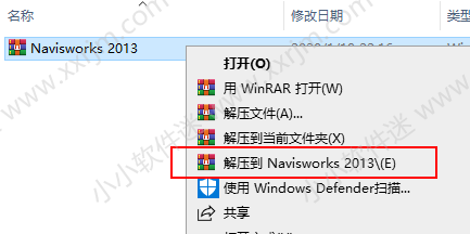 Navisworks2013中文破解版下载地址和安装教程
