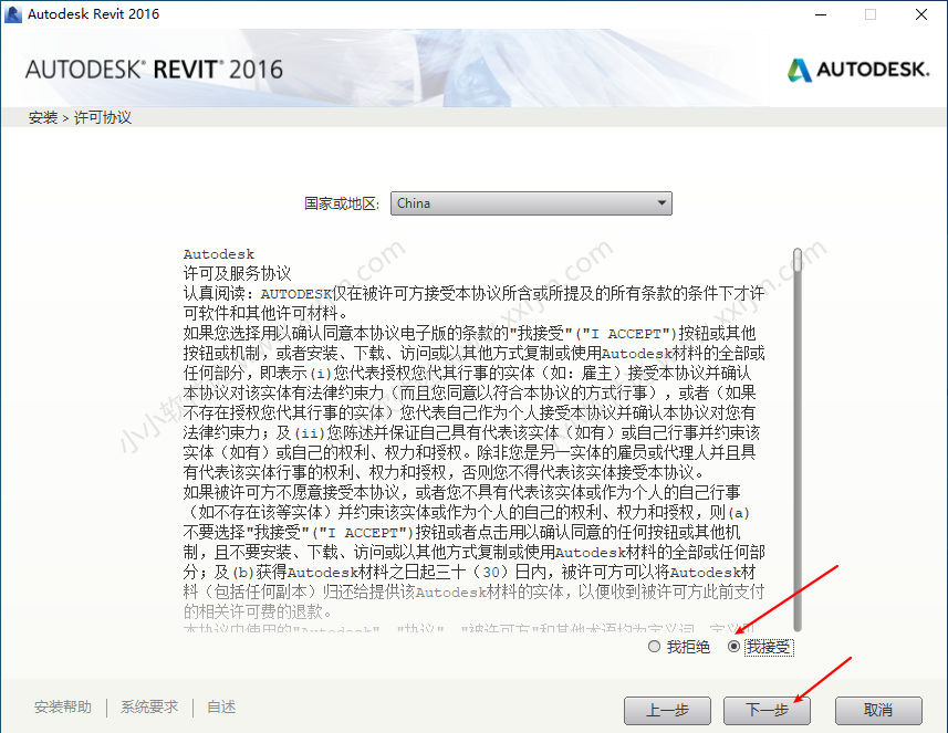 Autodesk Revit 2016中文破解版下载地址和安装教程