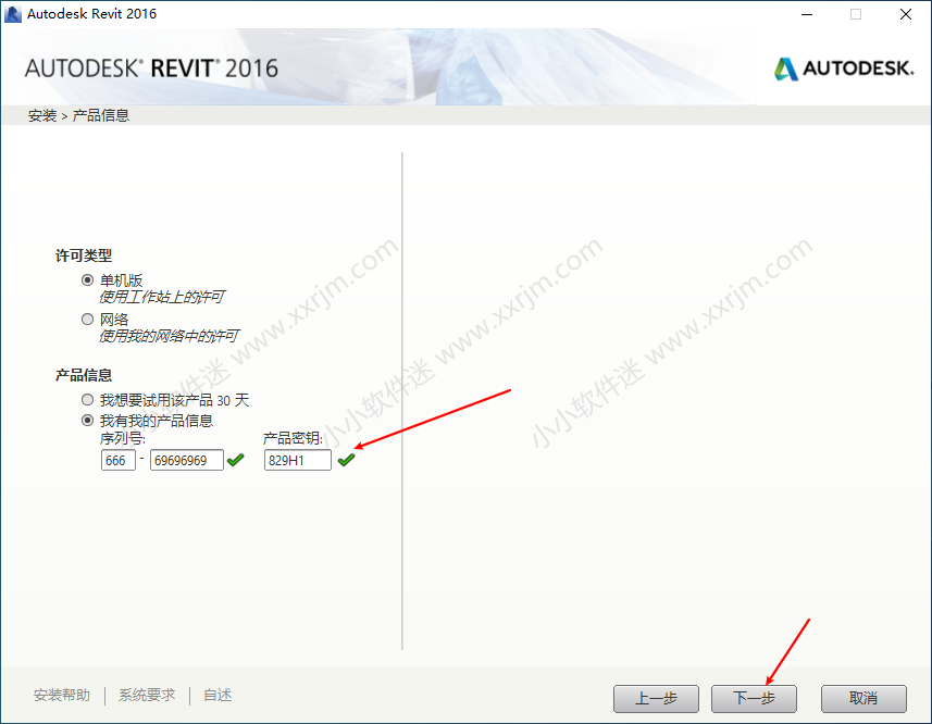 Autodesk Revit 2016中文破解版下载地址和安装教程